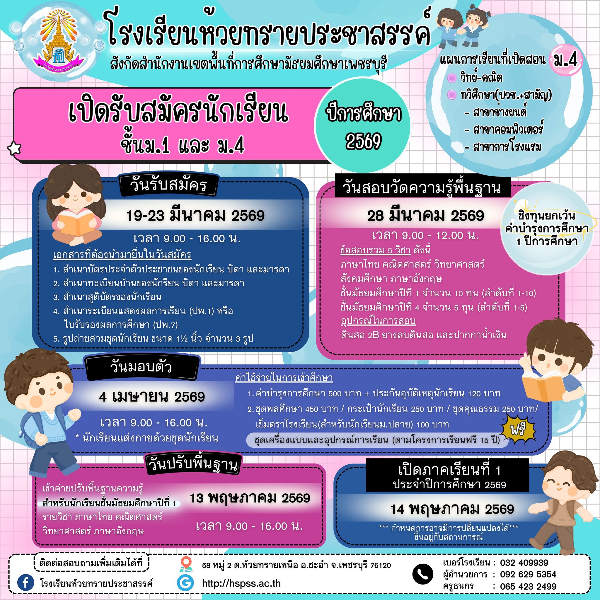 613674109_1414738583772691_4210296510228556028_n