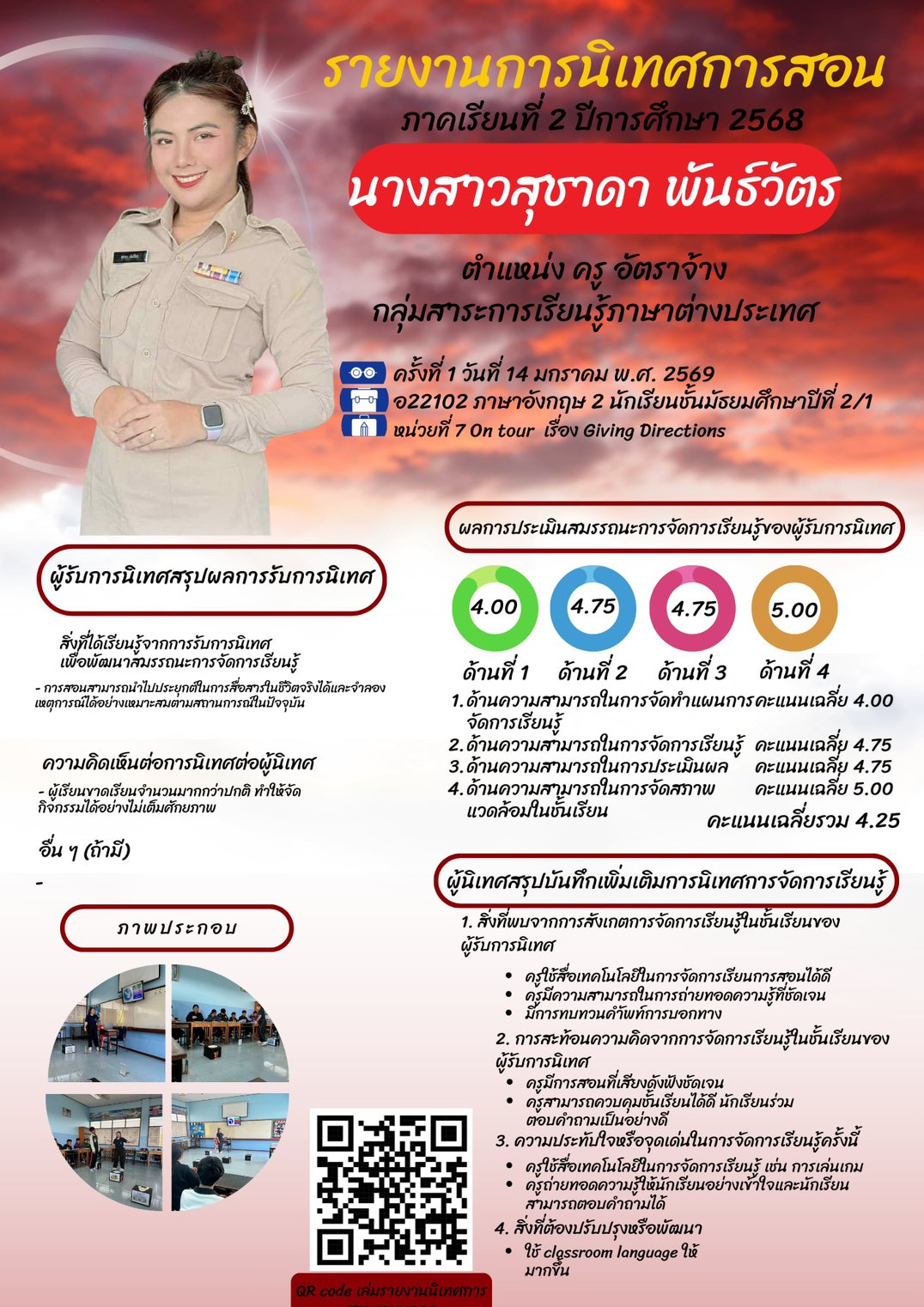 LINE_ALBUM_Infographic นิเทศSARวPA_260403_30